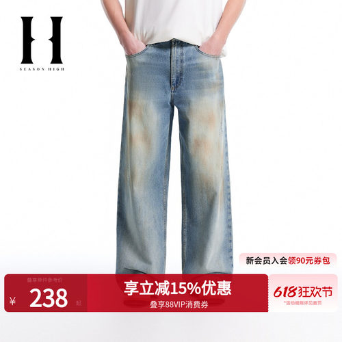 SEASON HIGH春季舒适潮出街做旧磨皮水洗裤子牛仔裤长裤男裤男装