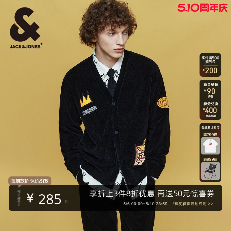 杰克琼斯BSQ联名秋冬新款时尚潮雪尼尔针织开衫百搭宽松毛衣男装