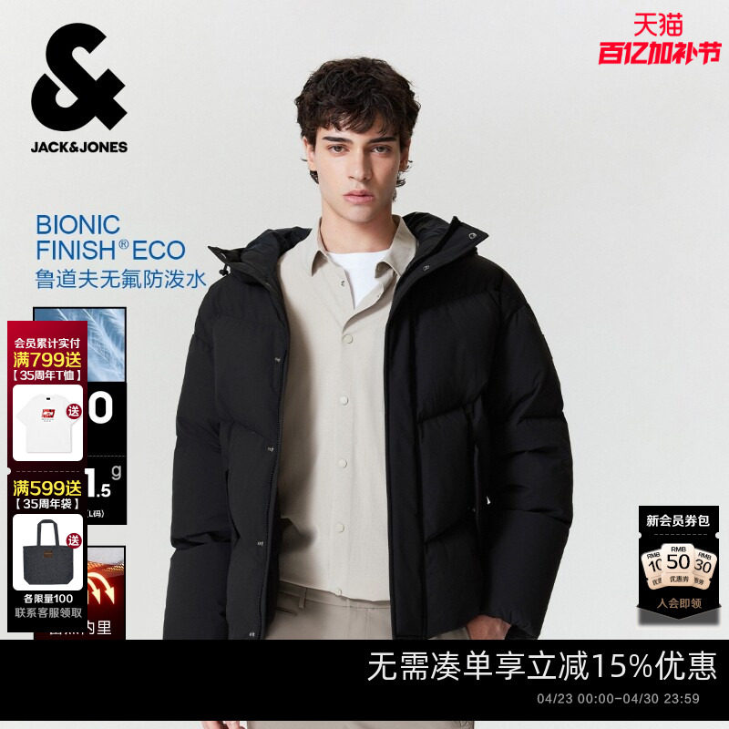 【机能冰壳 防泼水蓄热内里】杰克琼斯云朵泡芙羽绒服男外套男装