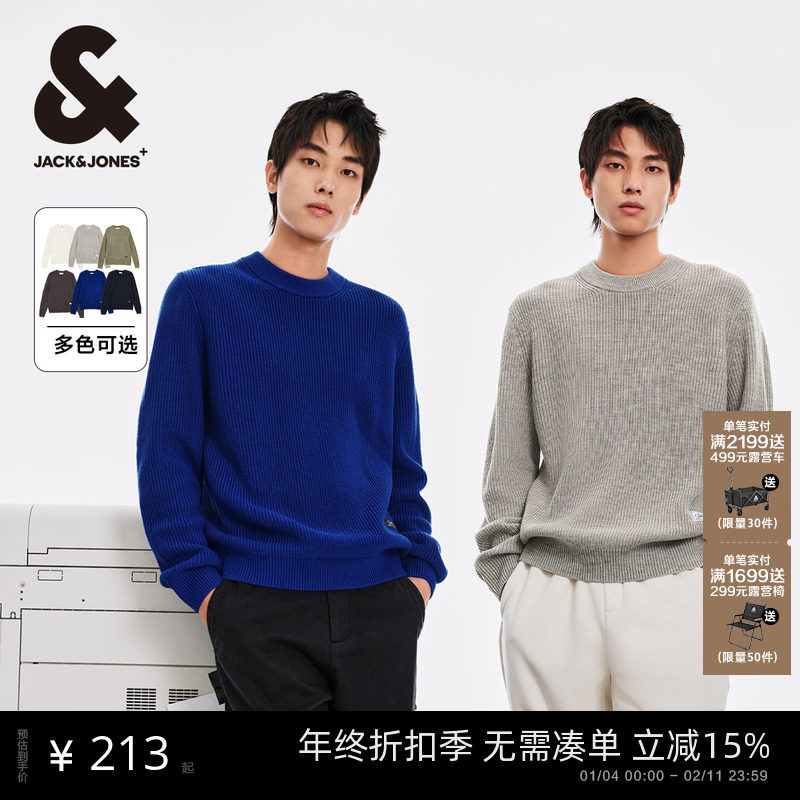 【可机洗】杰克琼斯秋冬百搭男装毛衣含羊毛时尚潮流情侣装纯色