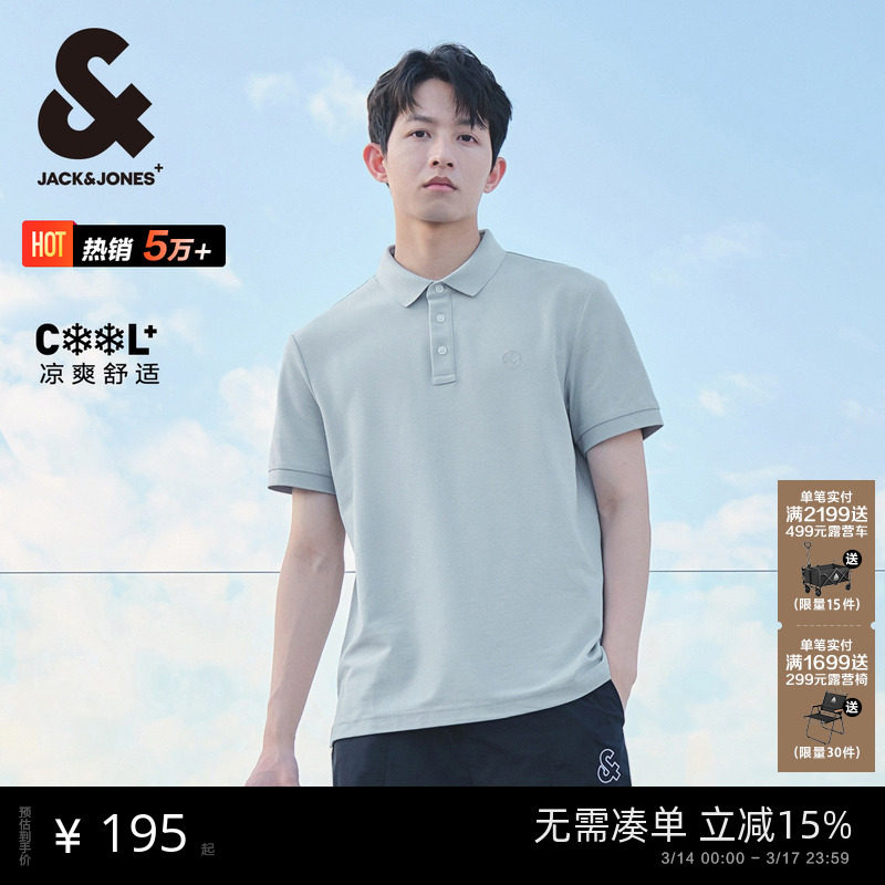 [凉感]杰克琼斯男装春夏polo衫男款士新翻领短袖T恤商务冰丝爸爸