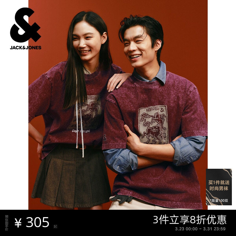 【马年新年款】杰克琼斯男装新春季红色做旧水洗纯棉宽松短袖T恤