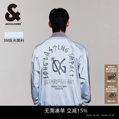 杰克琼斯春季新款潮流酷炫百搭略宽松背后印花棒球领夹克外套男装