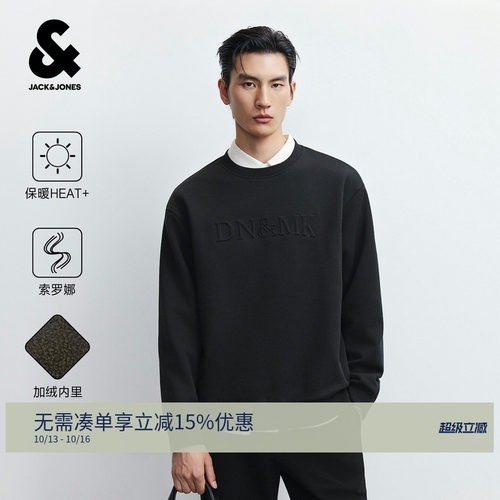 钢印加绒卫衣360G SORONA 前胸钢印字母