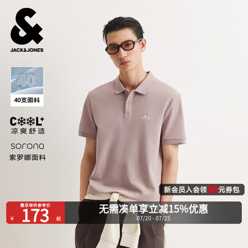 【凉感】杰克琼斯男士POLO衫短袖
