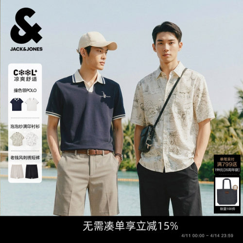 杰克琼斯推荐泡泡纱POLO衫百搭