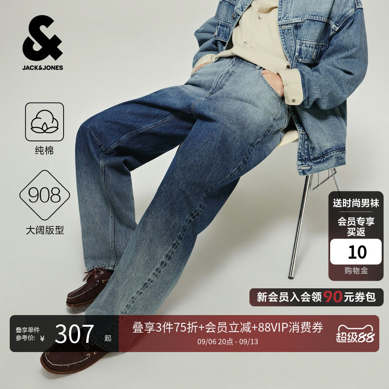 杰克琼斯纯棉男宽松弯刀牛仔裤
