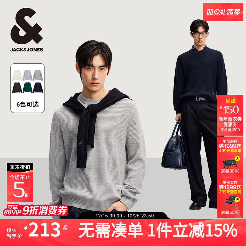 杰克琼斯25年新款男装可机洗百搭简约含绵羊毛打底针织衫zb