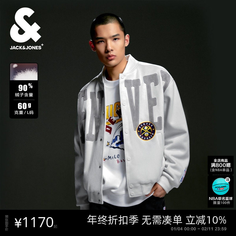 杰克琼斯男装NBA联名掘金队篮球时尚运动棒球领夹克外套衣服秋冬,男装,羽绒服,淘宝优惠券,粉丝福利购,淘宝优惠卷