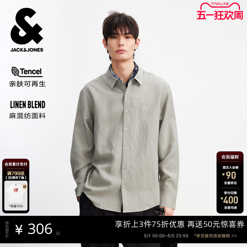【天丝】杰克琼斯衬衫男款2026年新款春季宽松休闲麻混纺衬衣男装