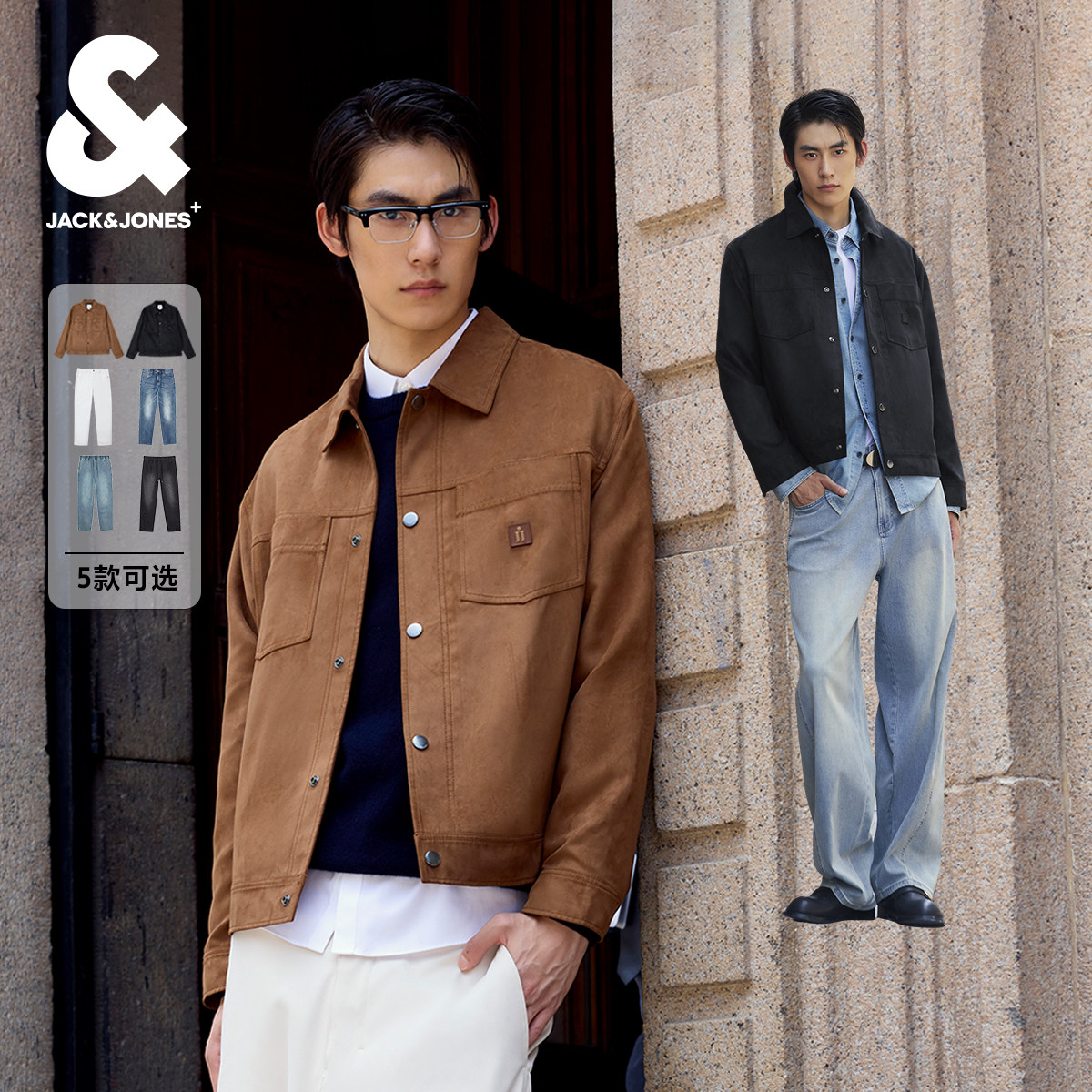 杰克琼斯26年春季百搭潮流时尚仿麂皮夹克外套/直筒廓形牛仔裤zb