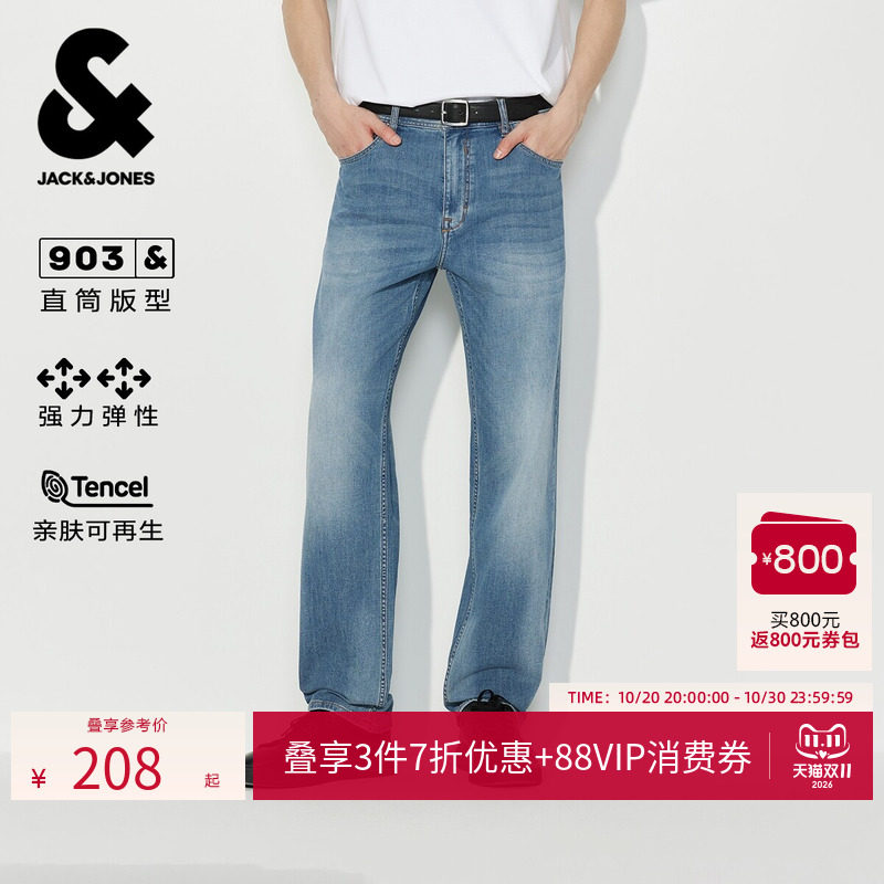 【弹力】杰克琼斯男装牛仔裤长裤天丝柔软猫须水洗直筒226232044