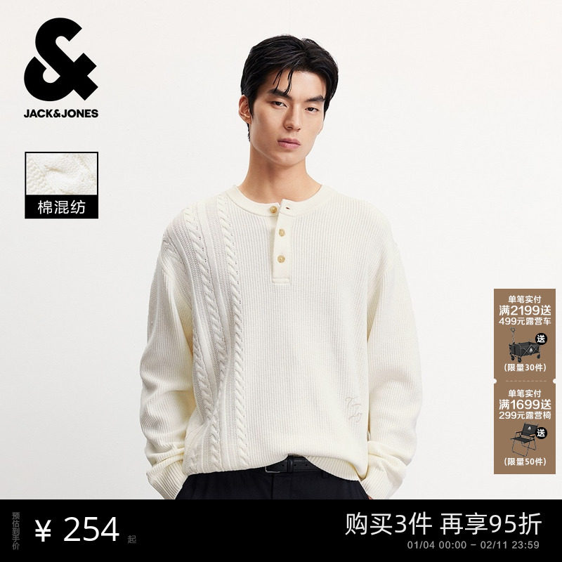 【亨利领】杰克琼斯2025年秋季男装含棉纯色针织衫毛衣,男装,针织衫/毛衣,淘宝优惠券,粉丝福利购,淘宝优惠卷