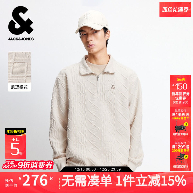 【肌理面料】杰克琼斯男装2025年秋季新款半拉链宽松卫衣外套刺绣