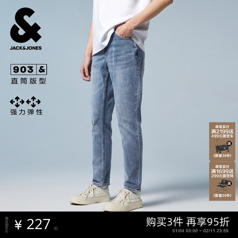 903杰克琼斯男装秋季牛仔裤修身弹力多口袋磨破通勤长裤子男款,男装,牛仔裤,淘宝优惠券,粉丝福利购,淘宝优惠卷