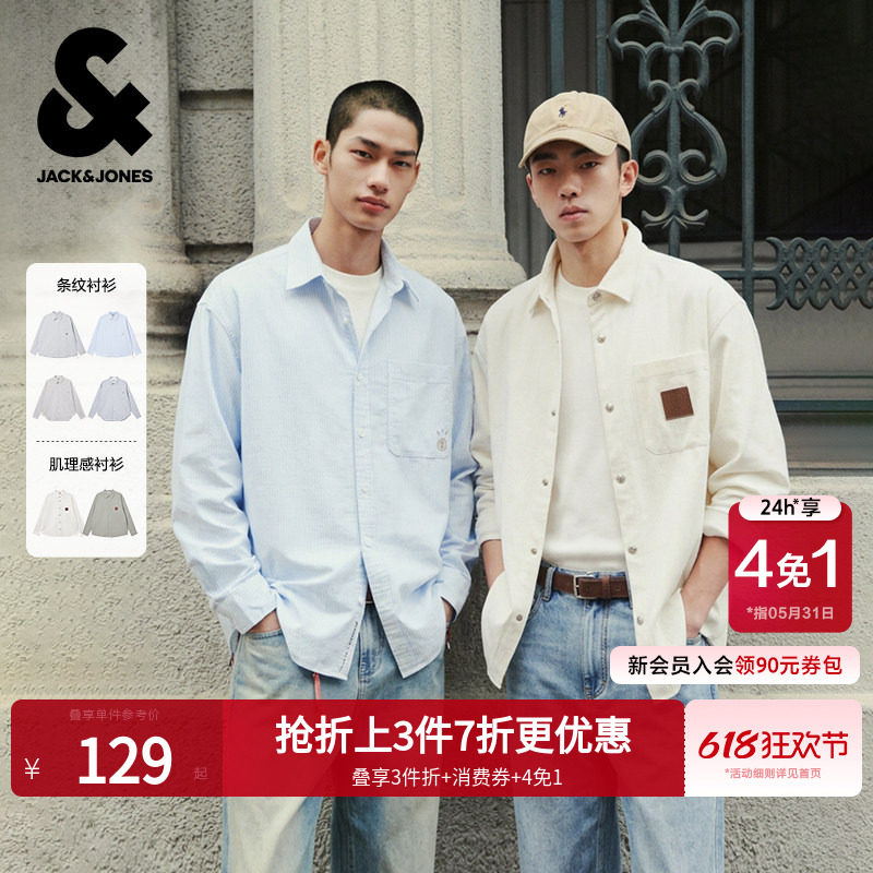 【肌理感衬衫男款】杰克琼斯衬衣外套26年春新款休闲宽松上衣男装