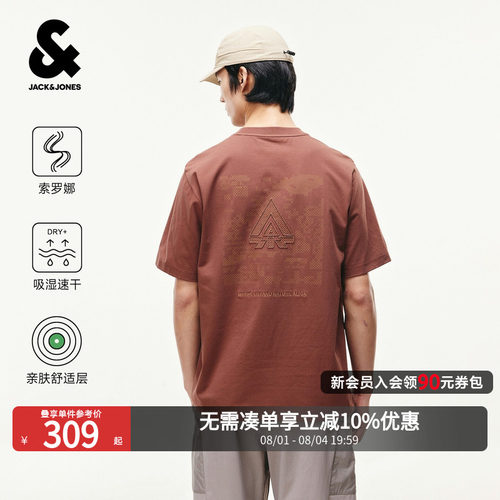 "SORONA吸湿速干面料,提升透气与舒适感