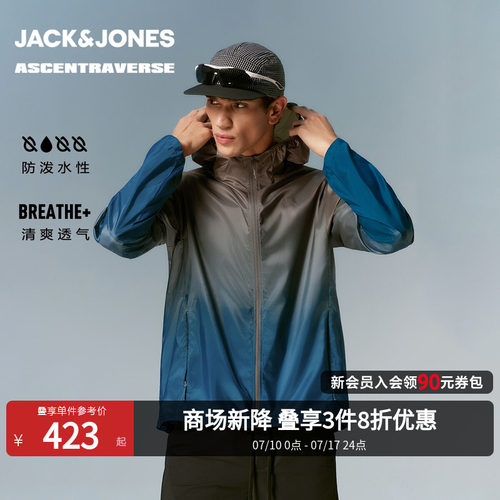 杰克琼斯男士透气连帽夹克