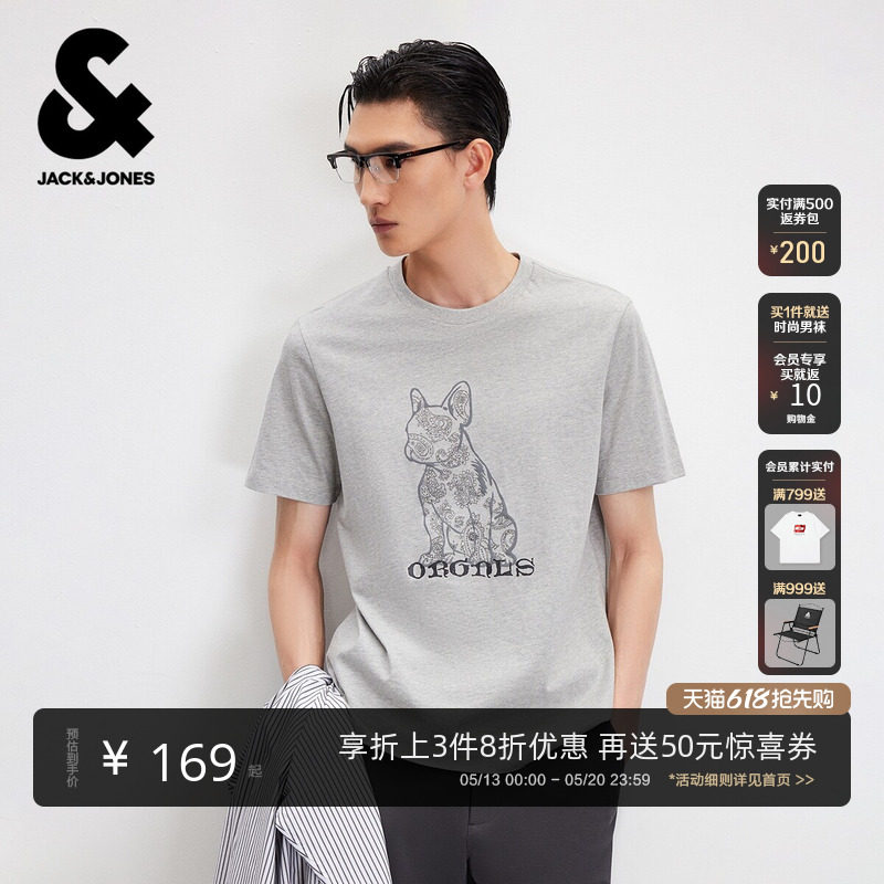 杰克琼斯男装季夏新款立体法斗犬短袖T恤纯棉打底衫纯色情侣装