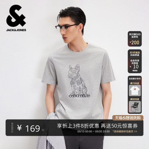 杰克琼斯法斗犬纯棉短袖T恤