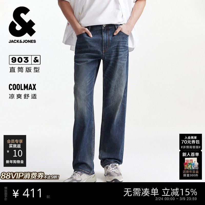 903杰克琼斯男装春季新款复古猫须水洗蓝色直筒牛仔裤男款长裤子