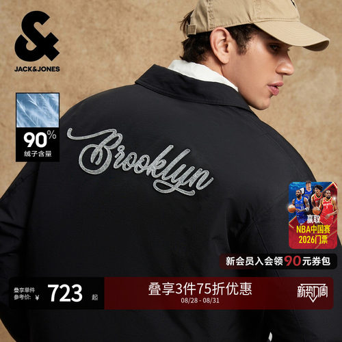 杰克琼斯篮网联名冬季男羽绒服