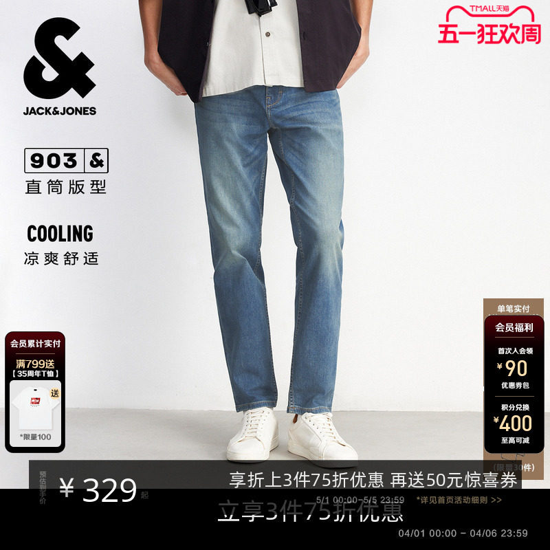 903杰克琼斯春夏薄款男装猫须水洗复古直筒九分牛仔裤男款长裤子