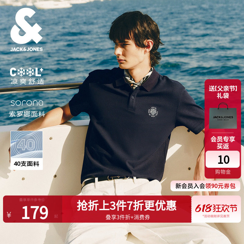 [刺绣凉感POLO衫]杰克琼斯男装翻领短袖t恤夏季高端商务休闲舒适