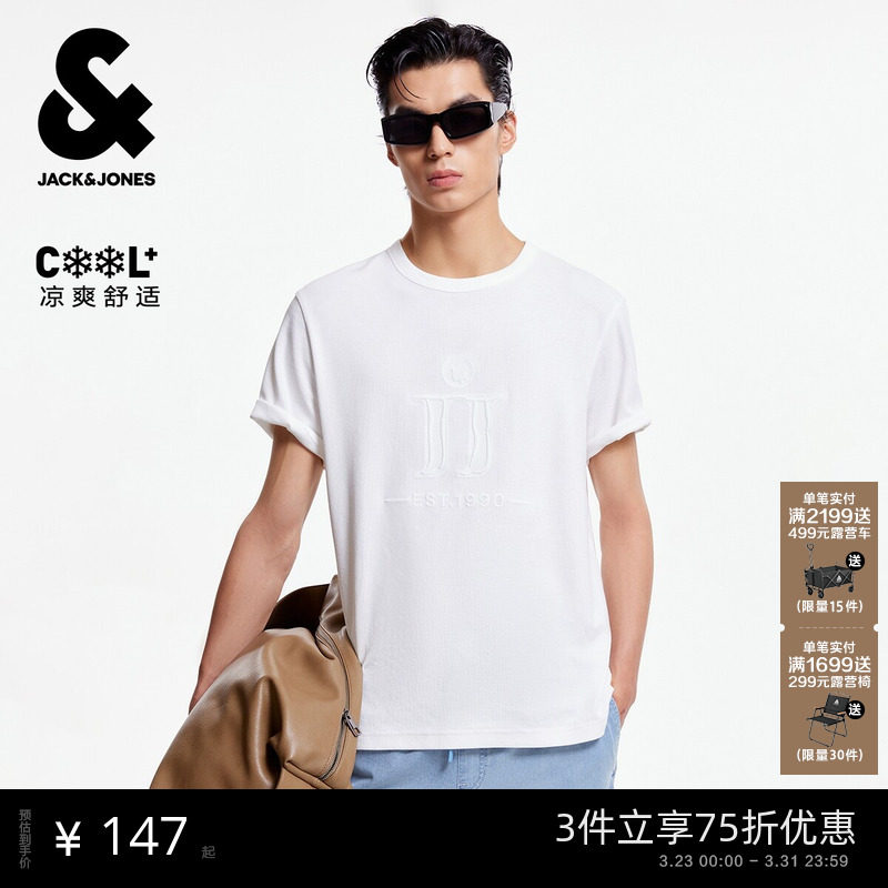 杰克琼斯春季男装T恤时尚百搭潮流舒适立体刺绣凉感简约短袖上衣