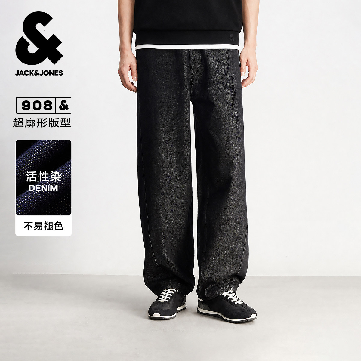 [不易褪色]908杰克琼斯男装原色牛仔裤弯刀宽松阔腿裤男cleanfit