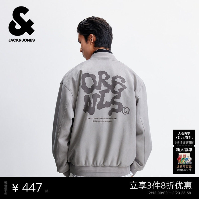 杰克琼斯男装男生2025年秋季新款夹克舒适长袖棒球服宽松休闲外套