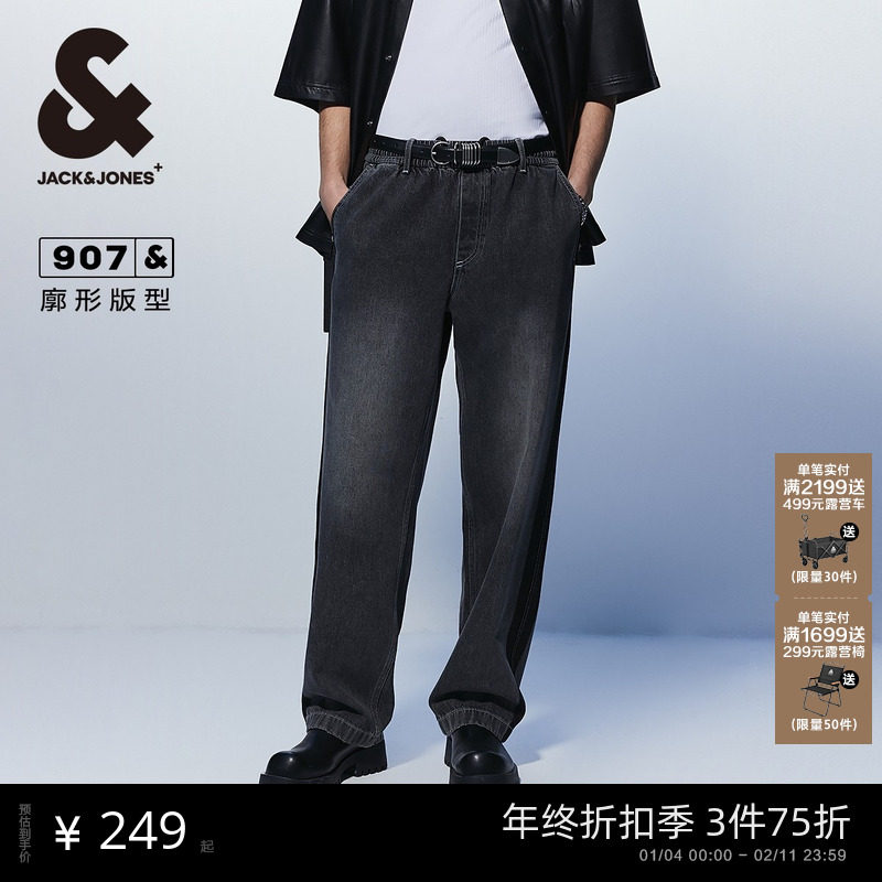 907杰克琼斯男装阔腿裤纯棉抽绳松紧宽松廓形牛仔裤男款长裤子,男装,牛仔裤,淘宝优惠券,粉丝福利购,淘宝优惠卷