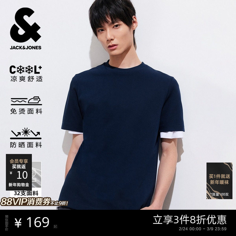 【凉感防紫外线】杰克琼斯男装春夏纯色短袖T恤免烫易打理打底衫