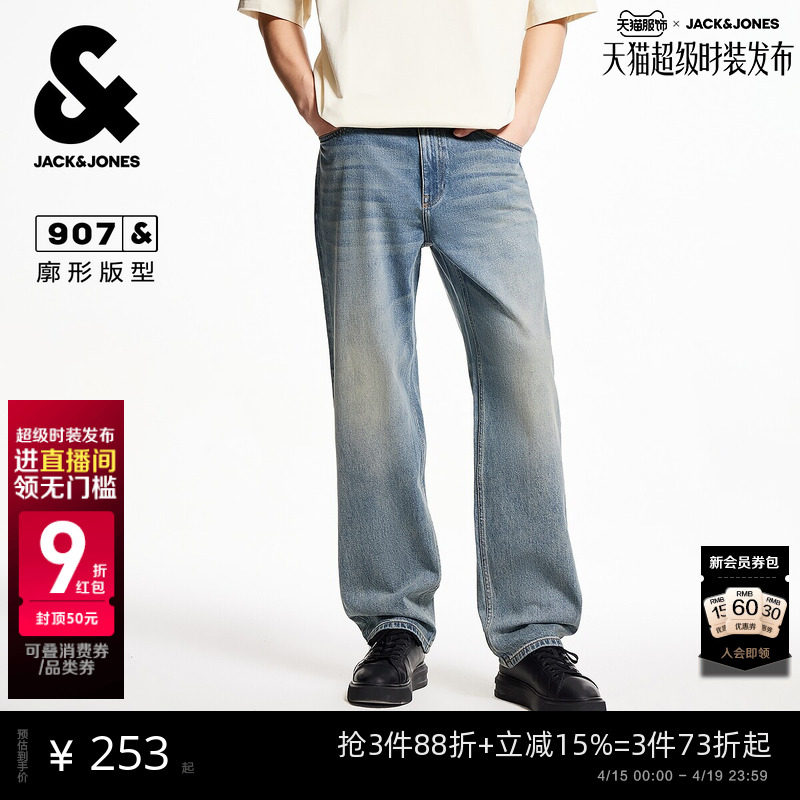 907杰克琼斯阔腿春季牛仔裤水洗做旧字母贴布裤子廓形款长裤男装
