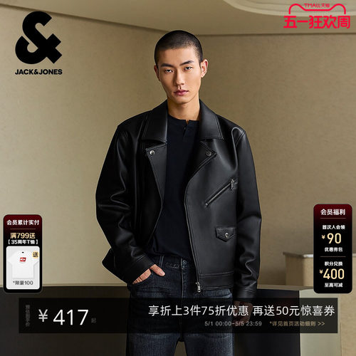 杰克琼斯舒适百搭夹克外套男装