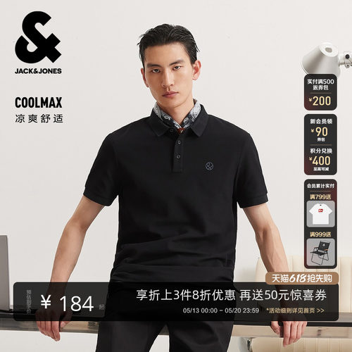 杰克琼斯春季凉感男POLO衫短袖