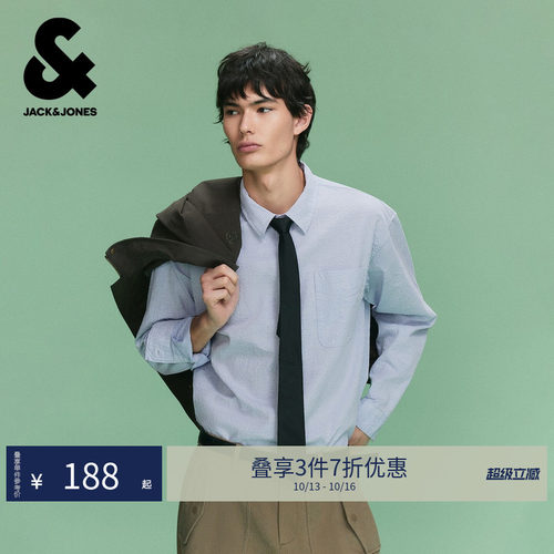 杰克琼斯纯棉泡泡纱男长袖衬衫