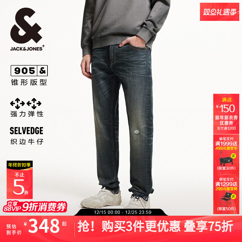 905杰克琼斯男装潮流行简约锥形破洞磨毛长裤子下装牛仔裤秋男款