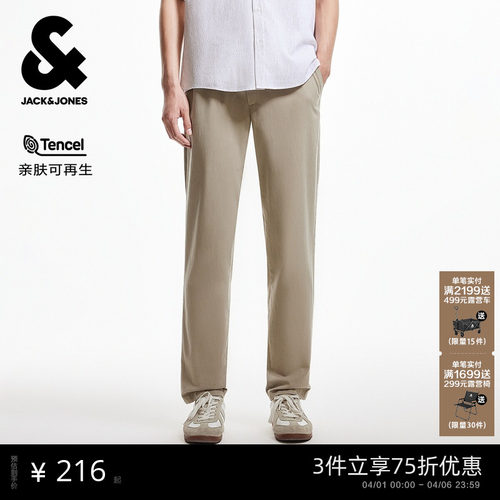 杰克琼斯秋季男装休闲裤