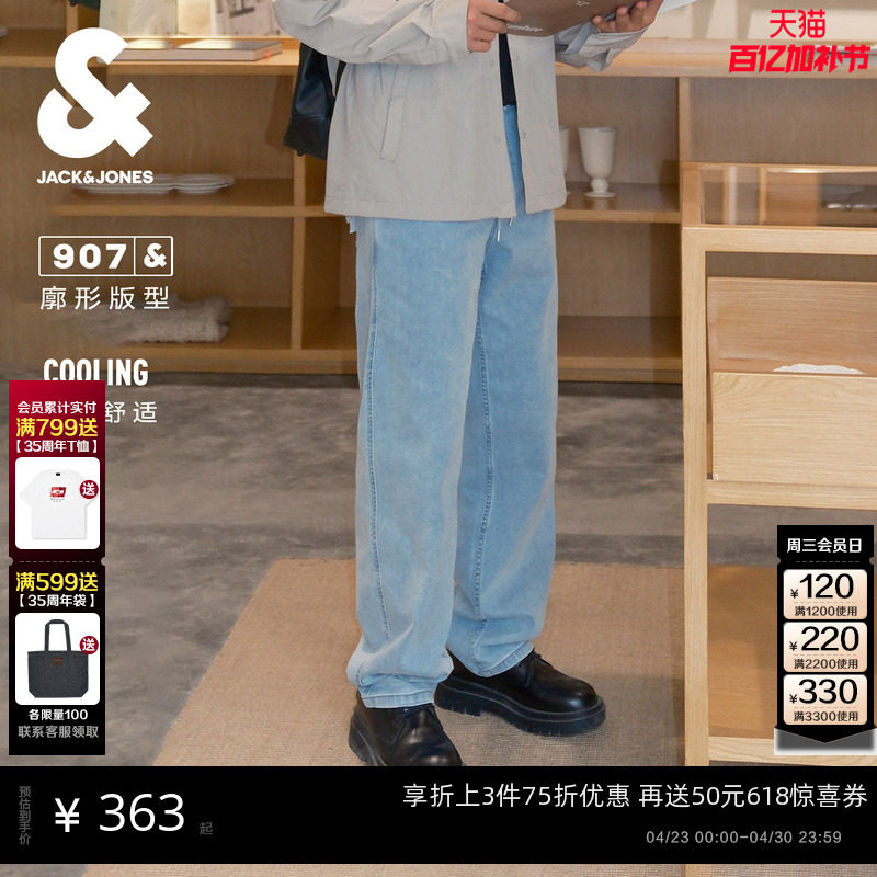 [凉感自在牛仔裤]907杰克琼斯夏炒雪花阔腿水洗宽松男装长裤子