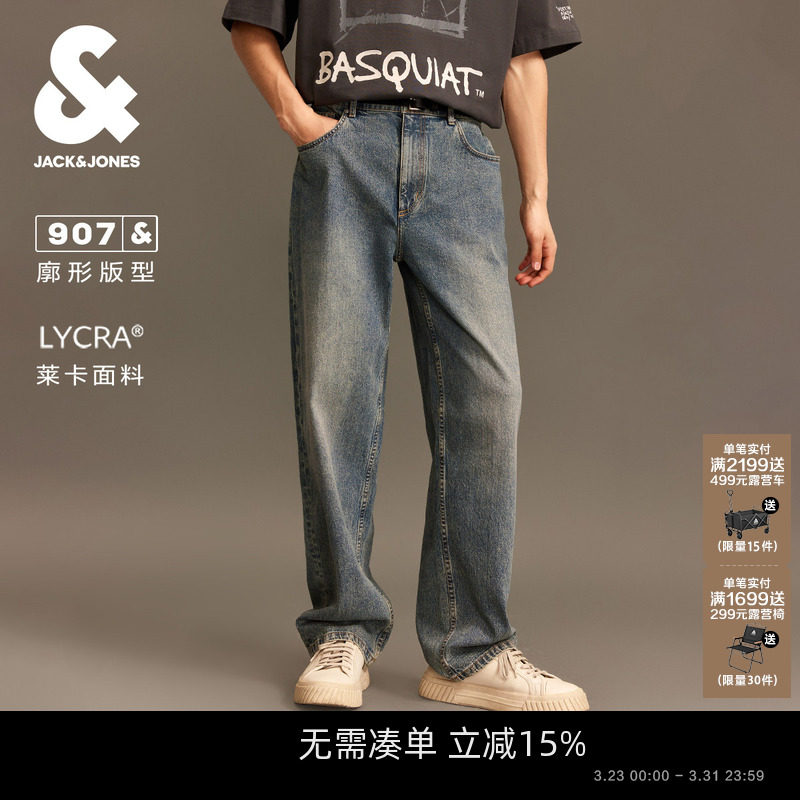 907杰克琼斯春废土炒雪花阔腿猫须水洗复古牛仔裤男装长裤子男款