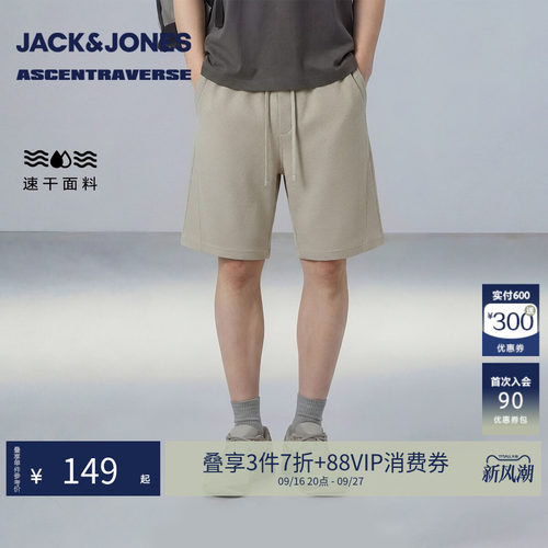 杰克琼斯男华夫格吸湿速干短裤