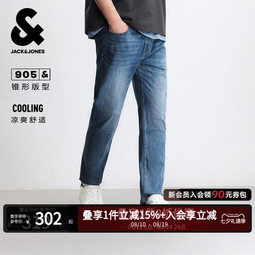 杰克琼斯凉感锥形猫须牛仔裤