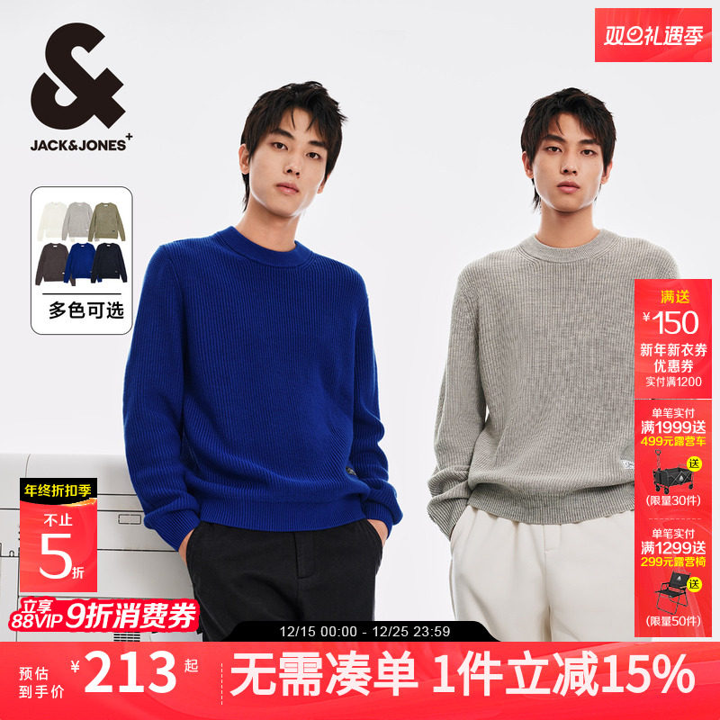【可机洗】杰克琼斯秋冬百搭男装毛衣含羊毛时尚潮流情侣装纯色