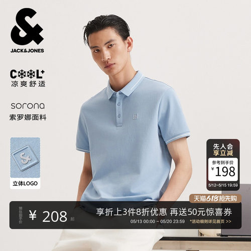40支 凉感SORONA 珠地面料