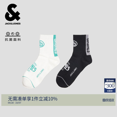 罗纹袜筒，字母提花图案装饰，拼色设计