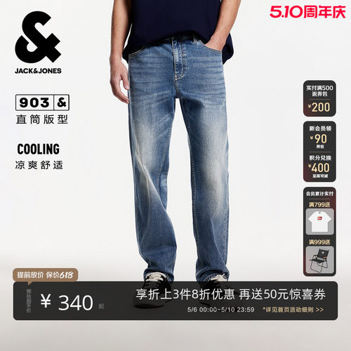 杰克琼斯男凉感复古直筒牛仔裤