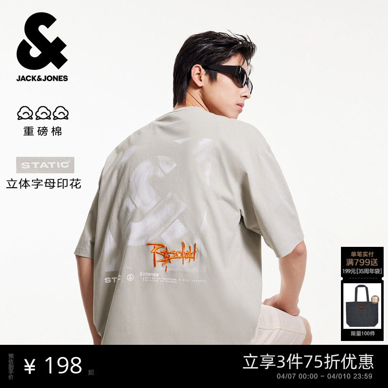 【重磅棉】杰克琼斯男装26年春夏新款T恤宽松打底衫刺绣男士短袖