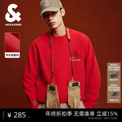 【马年新年款】杰克琼斯男装新华夫格面料红色卫衣礼物刺绣本命年