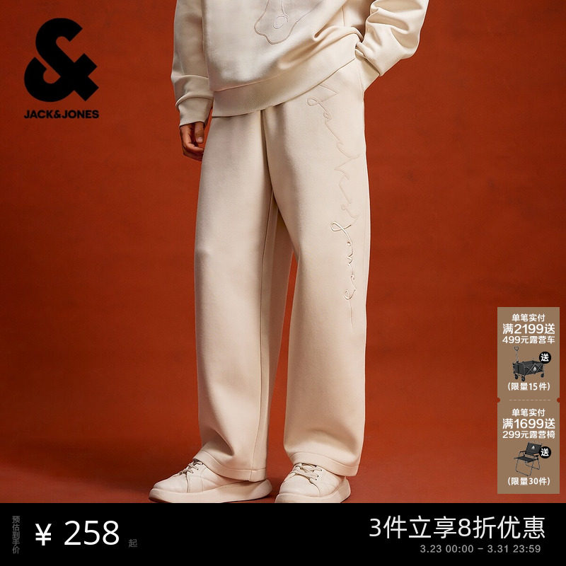 [马年新年款]杰克琼斯春季Salventius艺术联名男装卫裤休